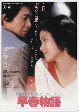 夜行灯塔电影海报